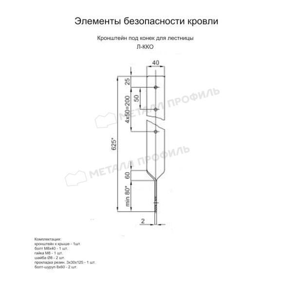 Кронштейн под конек для лестницы (7004) ― где купить в Екатеринбурге? В нашем интернет-магазине!
