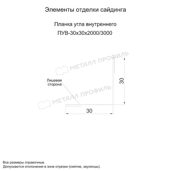 Планка угла внутреннего 30х30х3000 (ОЦ-01-БЦ-0.45) по цене 315 ₽, заказать в Екатеринбурге.