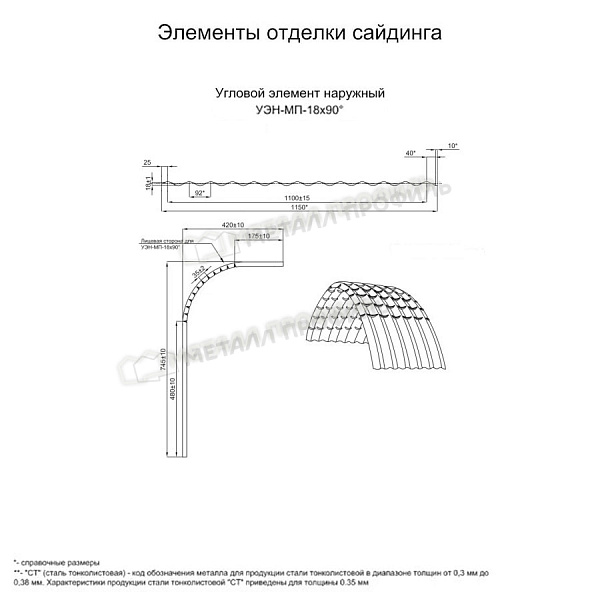 Угловой элемент наружный УЭН-МП-18х90° (PURMAN-20-Citrine-0.5) по цене 3870 ₽, продажа в Екатеринбурге.