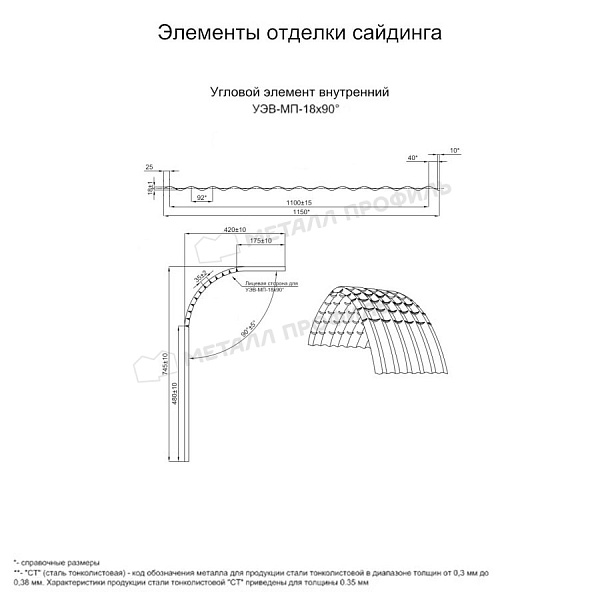 Угловой элемент внутренний УЭВ-МП-18х90° (PURMAN-20-8017-0.5) по стоимости 3515 ₽, продажа в Екатеринбурге.
