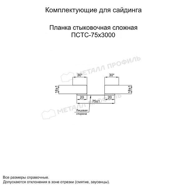 Планка стыковочная сложная 75х3000 (ПРМА-03-Terracotta-0.5) ― приобрести по приемлемой стоимости в Екатеринбурге.