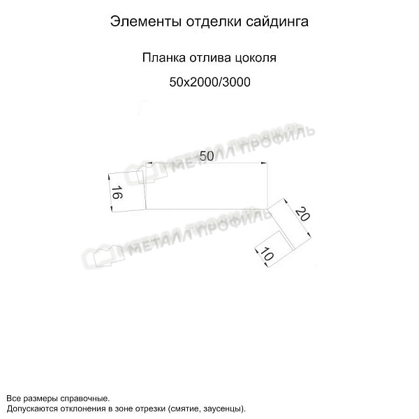 Планка отлива цоколя 50х20х2000 (ECOSTEEL-01-Сосна-0.5)