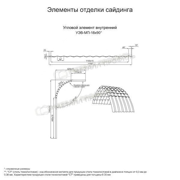 Угловой элемент внутренний УЭВ-МП-18х90° (PURMAN-20-Tourmalin-0.5) приобрести в Екатеринбурге, по стоимости 3515 ₽.