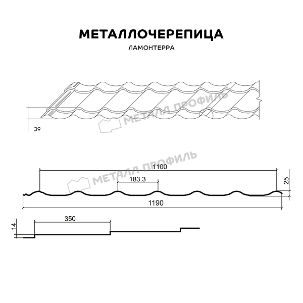 Металлочерепица МЕТАЛЛ ПРОФИЛЬ Ламонтерра (ПЭ-01-5007-0.45) ― приобрести по доступной стоимости в Компании Металл Профиль.