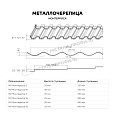 Металлочерепица МЕТАЛЛ ПРОФИЛЬ Монтерроса-XL NormanMP (ПЭ-01-5005-0.5)