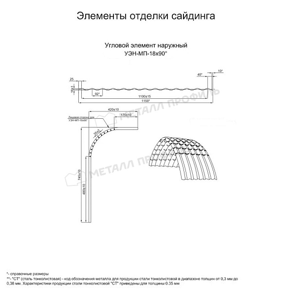 Угловой элемент наружный УЭН-МП-18х90° (PURMAN-20-3005-0.5) по цене 3870 ₽, купить в Екатеринбурге.