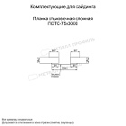 Планка стыковочная сложная 75х3000 (ПЛ-03-S0429-0.5) по цене 537.6 ₽, заказать в Екатеринбурге.